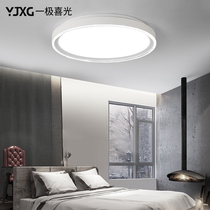 An extremely joylight circular minimalist modern living room white led suction light Nordic Creative Home Bedroom Book Room