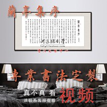 Lanting preface calligraphy works living room study company office authentic calligraphy and painting