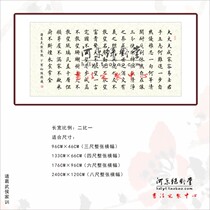 Zhuge Liang Zhuge Wuhou family motto famous calligraphy works original custom custom custom writing gigeru tea room office