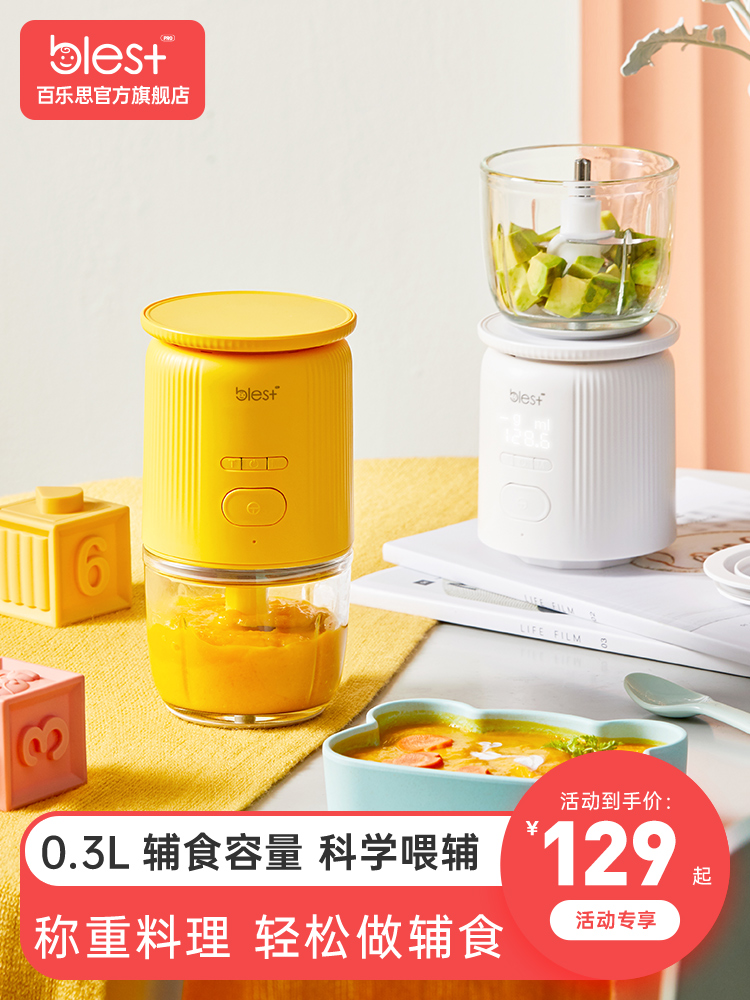 Baile Si non-food machine Baby baby cooking machine Small multi-functional mud grinding non-food tool set artifact