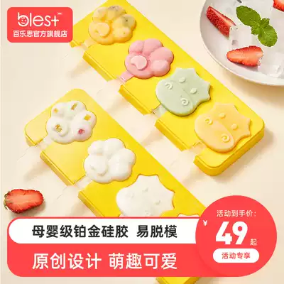 Bailesi ice cream mold Household homemade popsicle mold Silicone popsicle mold Sorbet diy ice cream mold