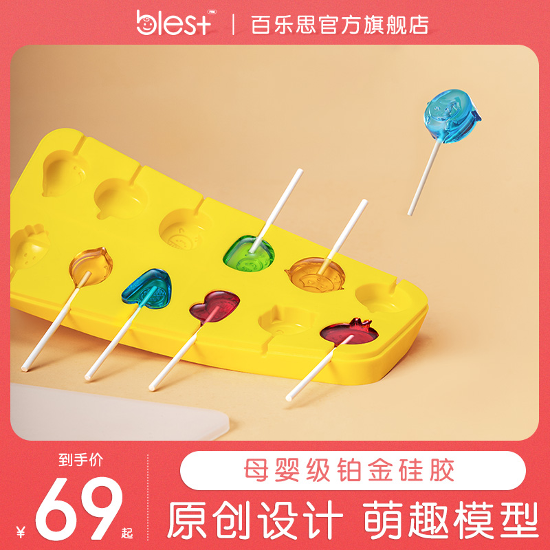 (DIY Lollipop) Bailes Lollipop Mold Cheese Stick Candy