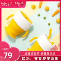 Bailesi straw bowl Soup drinking cup Silicone snack complementary food bowl Water cup Learning drinking cup Childrens tableware