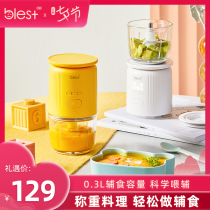Baile Si auxiliary food machine Baby baby cooking machine Small multi-function mud grinding auxiliary food tool set artifact