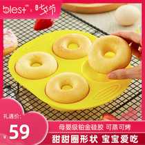 Bailesi doughnut mold Household auxiliary food steamed cake mold Cake chocolate grinding steamable silicone baking tool