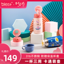 Bailesi childrens water cup Baby thermos cup with straw Duckbill cup Dual-use milk drinking kettle Baby learning drinking cup