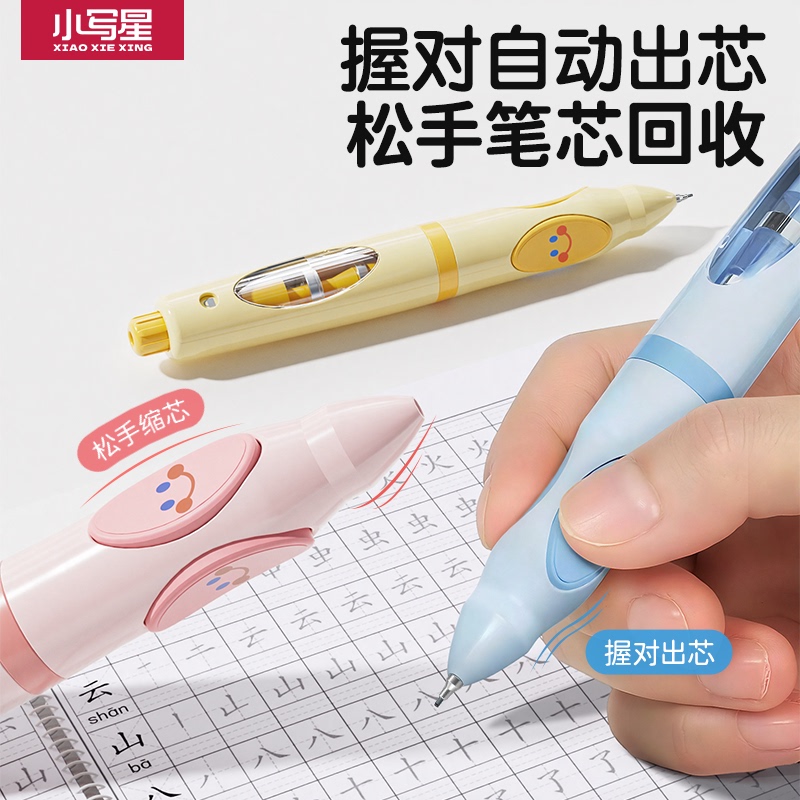 Grip the Pen to Automatically Dispense Lead | Small Star Grip Pen, Posture-Correcting Pen, Automatic Pencil, Children's Beginner Writing Pen, Grip Pen Tool Grip the Pen to Automatically Dispense Lead | Small Star Grip Pen, Posture-Correcting Pen, Automatic Pencil, Children's Beginner Writing Pen, Grip Pen Tool
