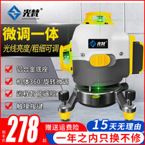 Guangfan 12-line level meter green light infrared sticking to the wall outdoor special high-precision strong light thin line automatic level meter