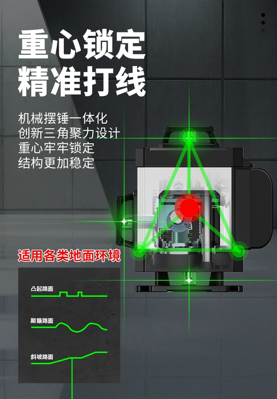 Máy đo mức hồng ngoại ánh sáng xanh Guanfan 12 dòng laser có độ chính xác cao, ánh sáng mạnh, dòng mỏng, máy đo mực nước ngoài trời treo tường và gắn trên sàn