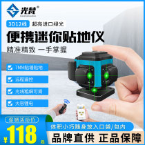 Guangfan 12-line mini level meter fan small laser infrared high-precision strong light thin line level meter outdoor