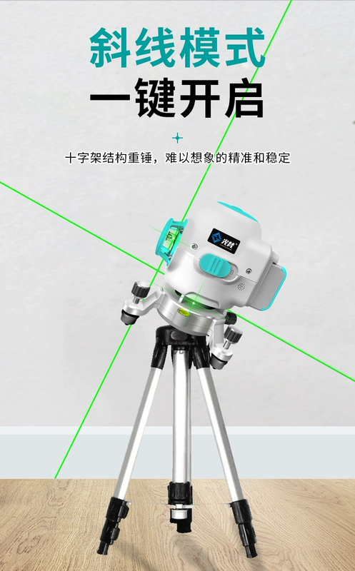 Guanfan 12-line cấp ánh sáng xanh hồng ngoại ngoài trời chuyên dụng có độ chính xác cao ánh sáng mạnh mỏng dòng laser tường san lấp mặt bằng mét