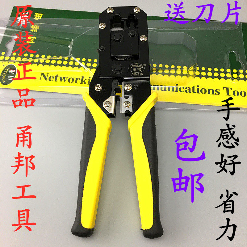 Yongbang dual-purpose net pliers dual-purpose net wire pliers crimping pliers network terminal pliers send blades with Persia