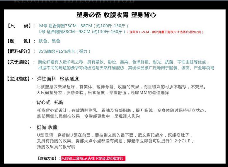 Corset amincissant - Ref 696691 Image 10