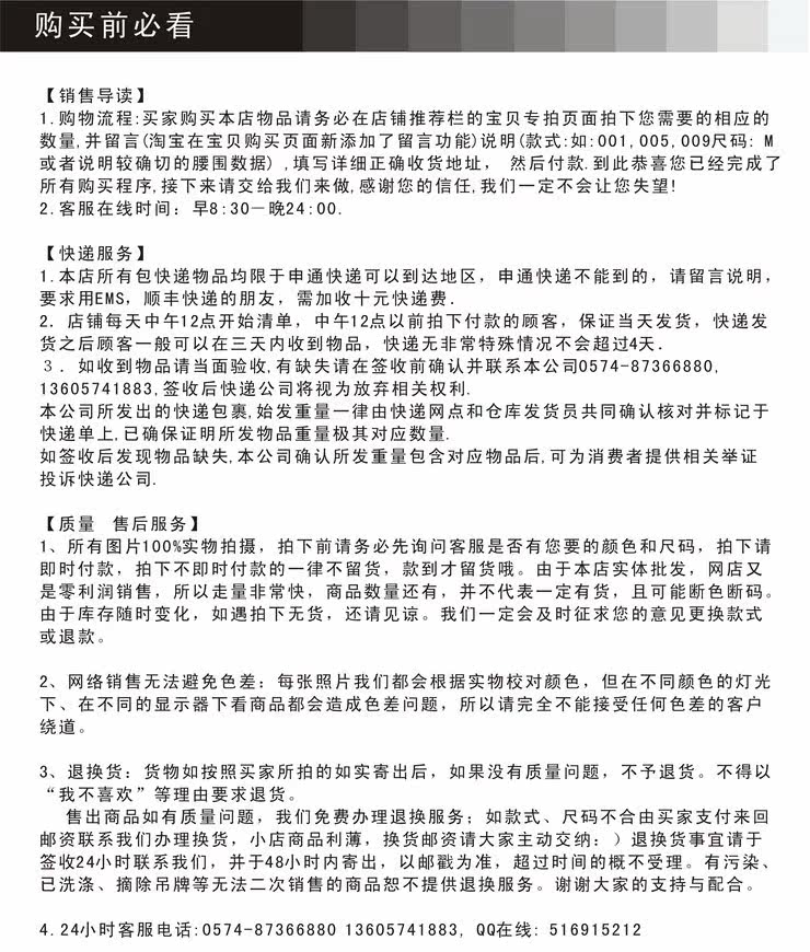 Corset amincissant - Ref 696691 Image 12