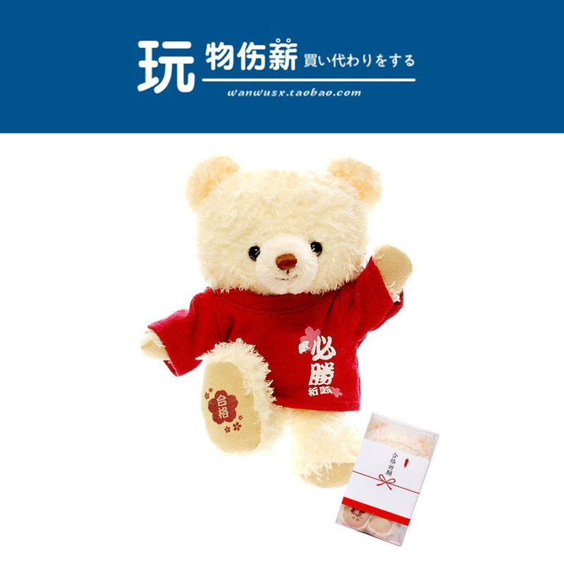 Japan's Genuine Genuine Exam of the Genuine Exam for Blessing Fu Qualified Small Bear Teddy Bear Toy Plush Bag Pendant Small Hanging Ornament