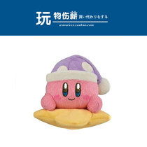 Japan kirby original genuine Twinkle Night limited star Kabi doll plush toy