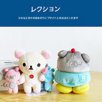 Japan Rilakkuma Doll Universe Spaceship Limited to Genuine Easy Bear Plush Toy