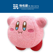 Japanese kirby genuine Naughty star Kabi oversized Doll Doll Doll pillow plush toy