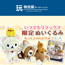 Japanese rilakkuma light loose bear genuine light Bear doll leisurely cat cat gift box set