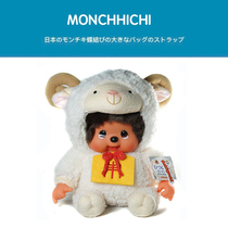 Japanese original genuine cute fun doll monchhichi sheep year limited zodiac sheep montage doll