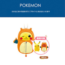 Japanese pokemon pokemon Little Fire Dragon Sleeping Bag Pikachu Doll Pedal Pendant Hanging