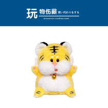 Japans Three-Ind Trade Limited Edition Tiger Year Zodiac Tiger Baby Tiger Paparazzi Doll Doll Cloth Occasionally Plush Toy