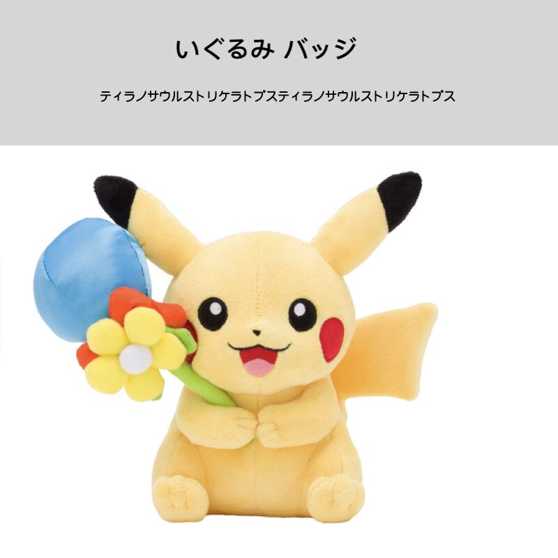 Japan pokemon genie pokémon Tokyo limited Sunflower Pikachu doll doll plush toy