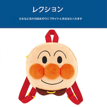 Japanese Anpanman Original AUTHENTIC BREAD SUPERMAN CARTOON CUTE FACE TYPE DOLL CHILD SCHOOL BAG DOUBLE SHOULDER BAG