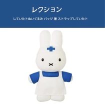 Japan miffy original genuine limited large nurse dress miffy Rabbit Doll Doll Doll plush toy