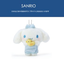 Japan Cinnamoroll hot spring bath towel Jade dog small white big ear dog doll fluffy bag pendant small hanging ornaments