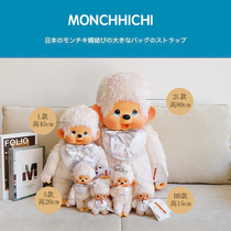 Japan Original Genuine Montage Doll Dolls monchhichi Limited Edition Platinum Cute Fun Couple Dolls
