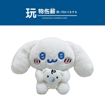 Japanese sanrio Three Lull Terns Limited Edition GENUINE BABY EAR DOG JADE GUI DOG DOLL PLUS-SIZE DOLL PLUSH SUEDE TOY