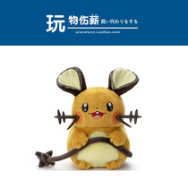 Japanese Pokemon Genie Treasure Dreams Limited Edition of the Boom Murine Doll Doll Bummy Toy doll Bunny stuffed toy