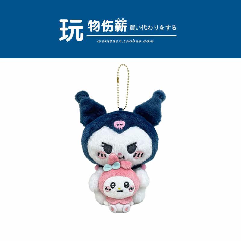 Japanese sanrio Three Lido Terns Genuine Small Partner Coulomites Doll Plush Bag Pendant Pendant Pendant Small Hanging Accessories