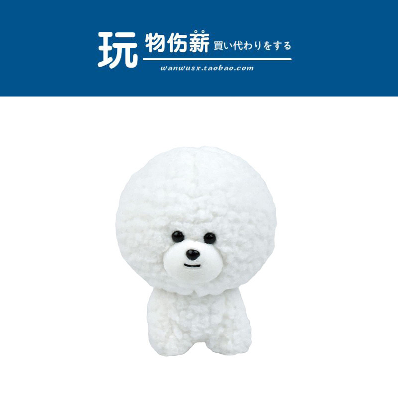 Japanese genuine cute white small number more than a bear dog Puppy doll doll puppy plush toy