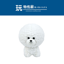 Japanese genuine cute white small number more than a bear dog Puppy doll doll puppy plush toy
