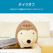 Japan sun arrow genuine lisalarson simulation animal hedgehog doll plush toy