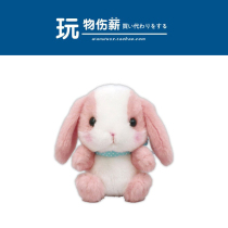 Japan purchased original genuine small lop-eared rabbit rabbit doll doll fluffy bag pendant small hanging ornaments