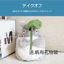 Japanese totoro Hayao Miyazaki Ghibli Limited Genuine Lotus Doll Plush Toy