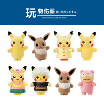 Japanese pokemon Pokémon Pokémon flocking Pikachu Ibrahimoie dolls hand-held ornaments
