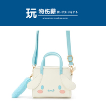 Japanese Cinnamoroll genuine jade dog big ear dog small white new small lady shoulder bag shoulder bag
