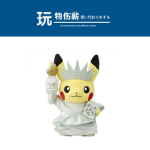 Japanese pokemon pokemon Genuine Limited Statue of Liberty Pikachu Doll Plush Toy