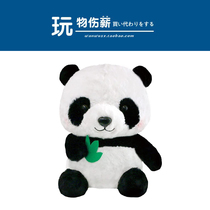 Japans 2022 new genuine products to eat bamboo giant panda cute paparazzi big number doll holding pillowy plush toy
