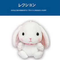 Japan purchased original genuine cute basic white rabbit lop doll pendant plush toy