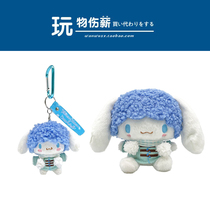 Japans Cinnamoroll Suga to work together with jade Jade Kui Dog Big Ear Dog Plush Paparazzi Doll Pendant