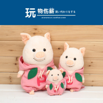 Japanese puton animal doll genuine pink coat little fragrant pig cute pig doll plush toy