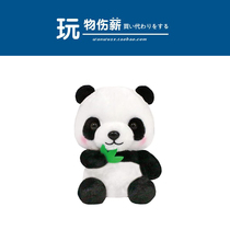 Japan SETO GENUINE SMALL NUMBER EATING BAMBOO CUTE BLACK AND WHITE RED PANDA PLUSH PAPARAZZI DOLL DOLL PUPPET