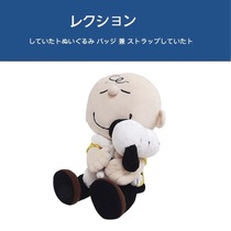 Japan snoopy original genuine limited Charlie Brown hugs snoopy doll pendant plush toy
