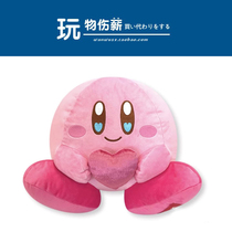 Japan kirby limited-edition Valentines Day qualifying Stars card Bio-size paparazzi doll holding pillowy plush toy