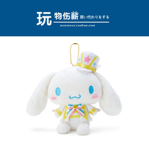 Japan Cinnamoroll Peripheral Big Ear Dog Jade Kui Dog Magician Paparazzi Plush Bag Pendant with small hanging decoration